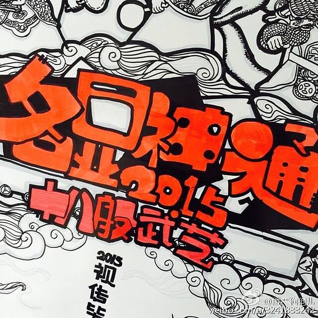手绘POP（图ZNTA5NDg0NjQ=） - 新锐潮流插画 - 站酷设计师完颜格格原创素材 - 站酷ZCOOL