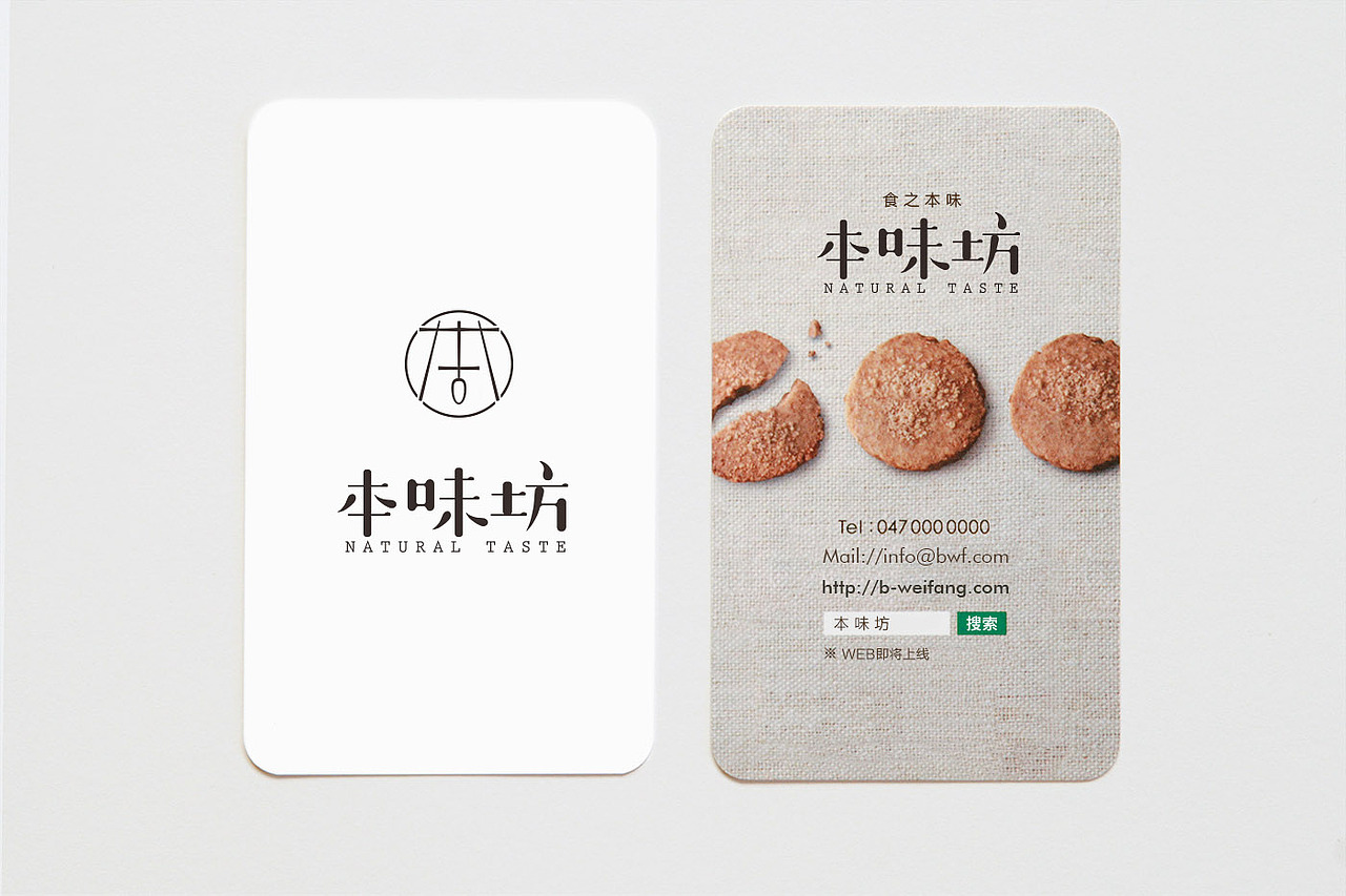 本味坊-面包房（圖ZNjQ5NDQ2ODQ=） - 品牌 - 站酷設計師紀夏設計原創(chuàng)素材 - 站酷ZCOOL