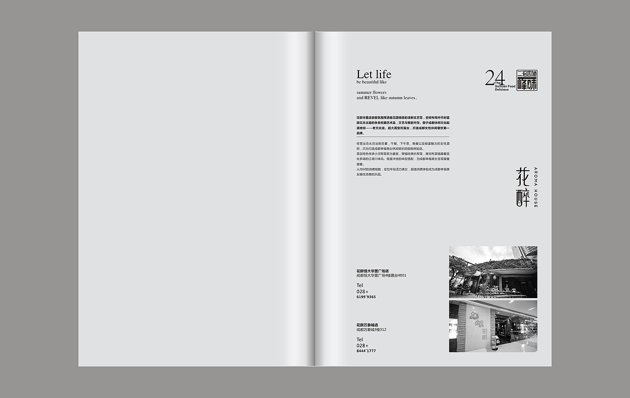 花醉（圖ZODA0NDYxMzI=） - 書籍/畫冊 - 站酷設(shè)計師丫頭妹子原創(chuàng)素材 - 站酷ZCOOL