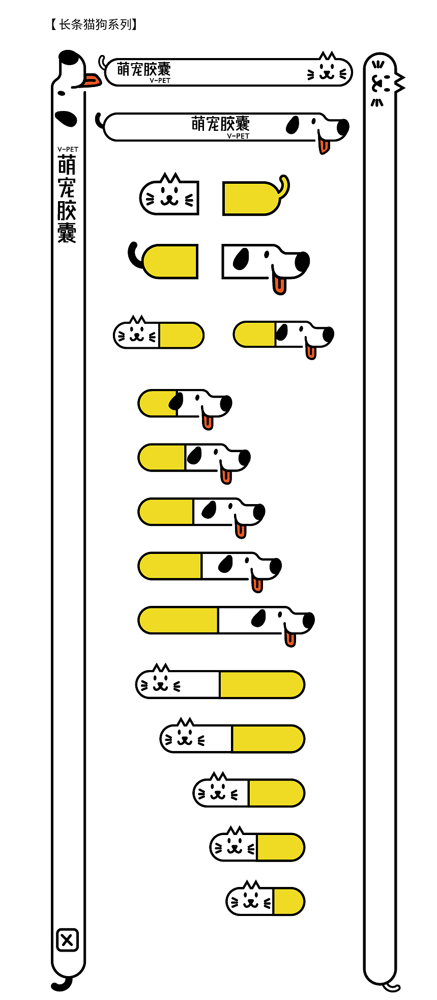 V-PET 萌宠胶囊公众号版式设计/VI 设计/吉祥物设计（图ZMTA3OTYwODU2） - IP形象 - 站酷设计师Droopee_Wong原创素材 - 站酷ZCOOL
