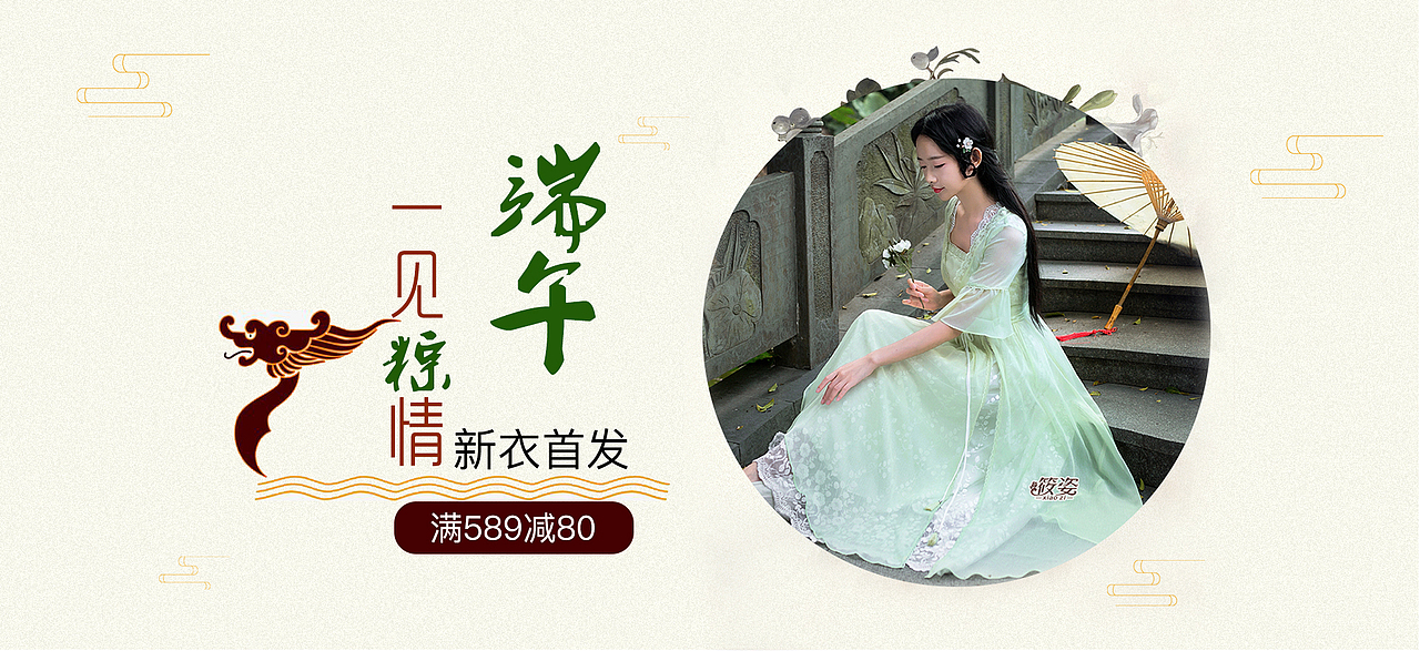 节日活动banner（图ZMTI1NTU4MjY4） - 运营设计 - 站酷设计师月渺渺原创素材 - 站酷ZCOOL