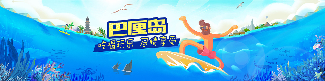 旅游banner（图ZMTMwNDA4Nzc2） - 电商 - 站酷设计师zark_bc原创素材 - 站酷ZCOOL
