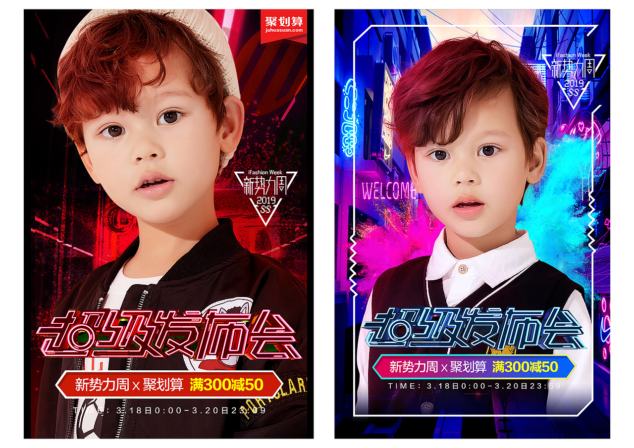 男童無(wú)線端手機(jī)端海報(bào)（圖ZMTUxODkzMDg4） - 電商 - 站酷設(shè)計(jì)師杏花微雨love原創(chuàng)素材 - 站酷ZCOOL