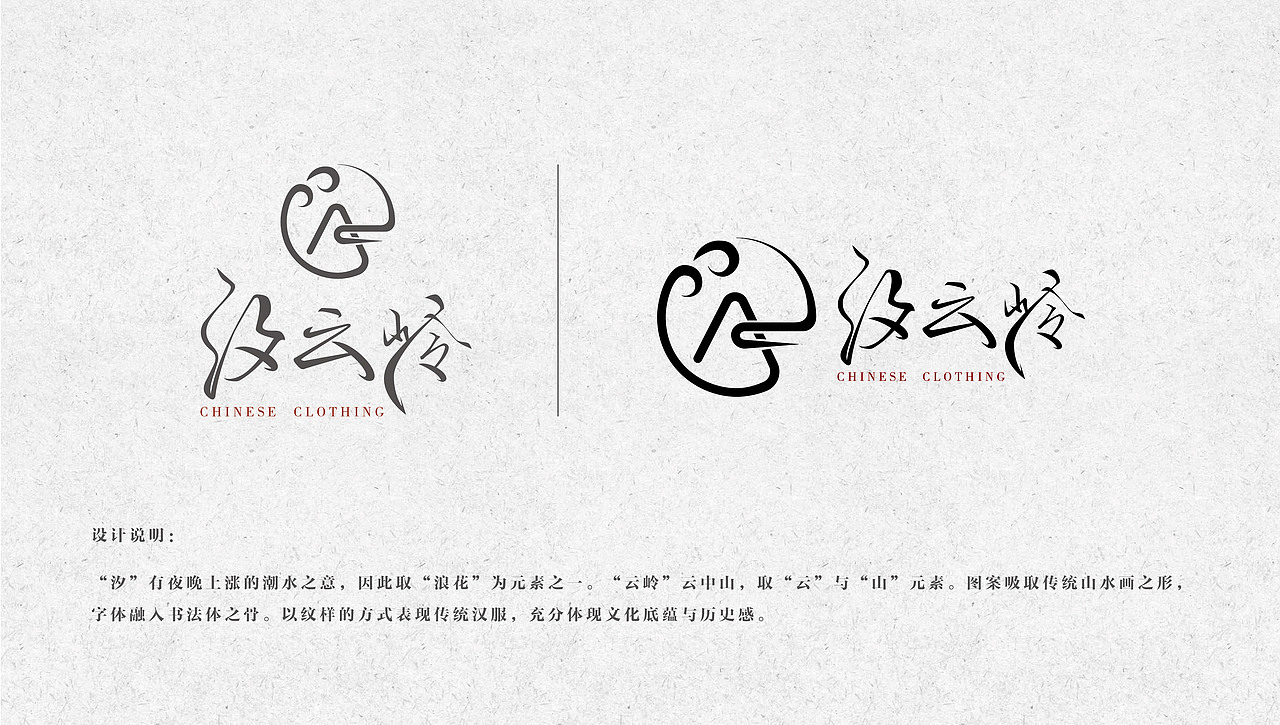 汐云岭logo（图ZMjM1MDkwMzY4） - Logo - 站酷设计师student63原创素材 - 站酷ZCOOL