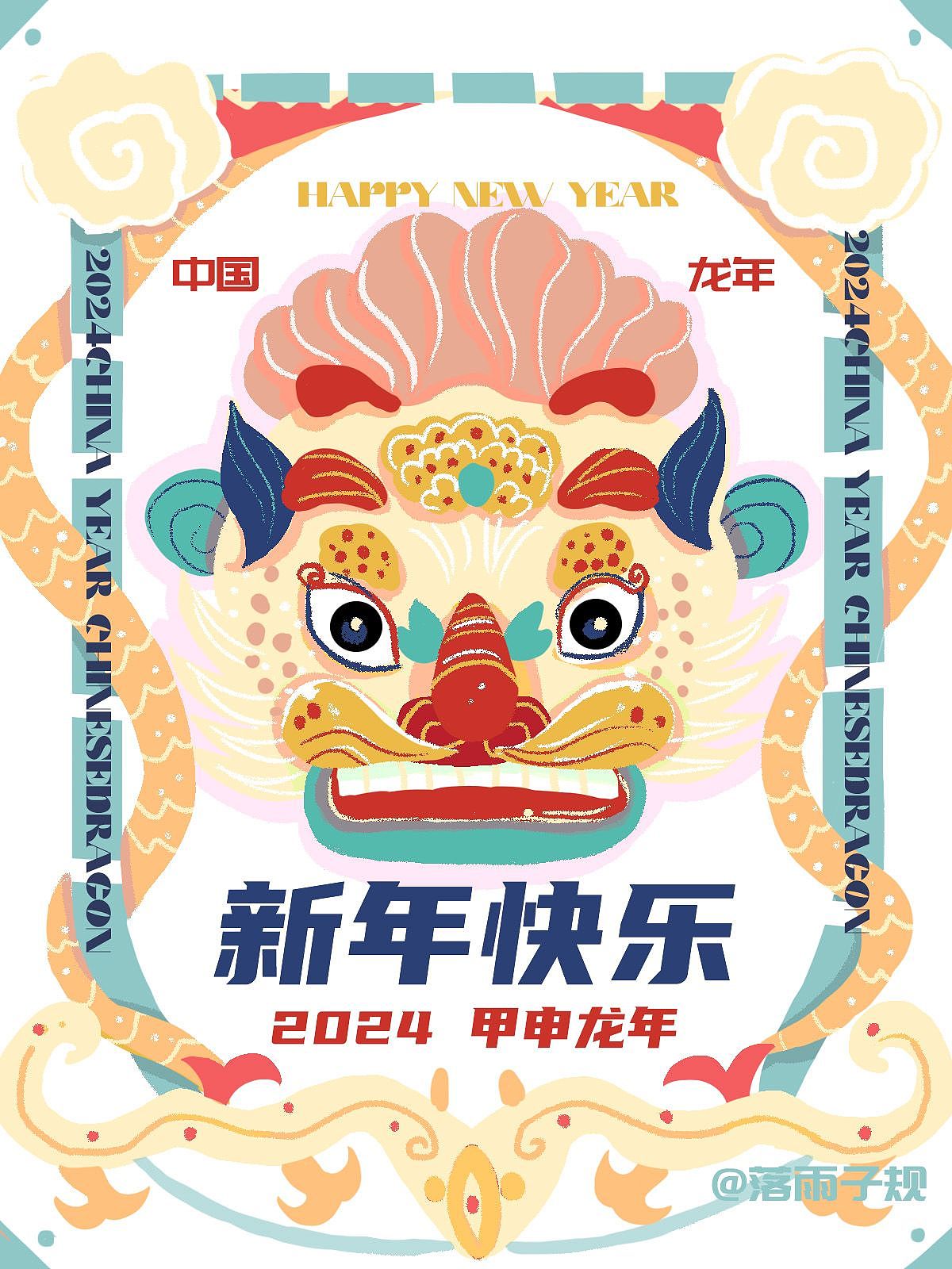 龙年海报设计（图ZMzU1MTU1MDA4） - 海报 - 站酷设计师luoyuzigui原创素材 - 站酷ZCOOL
