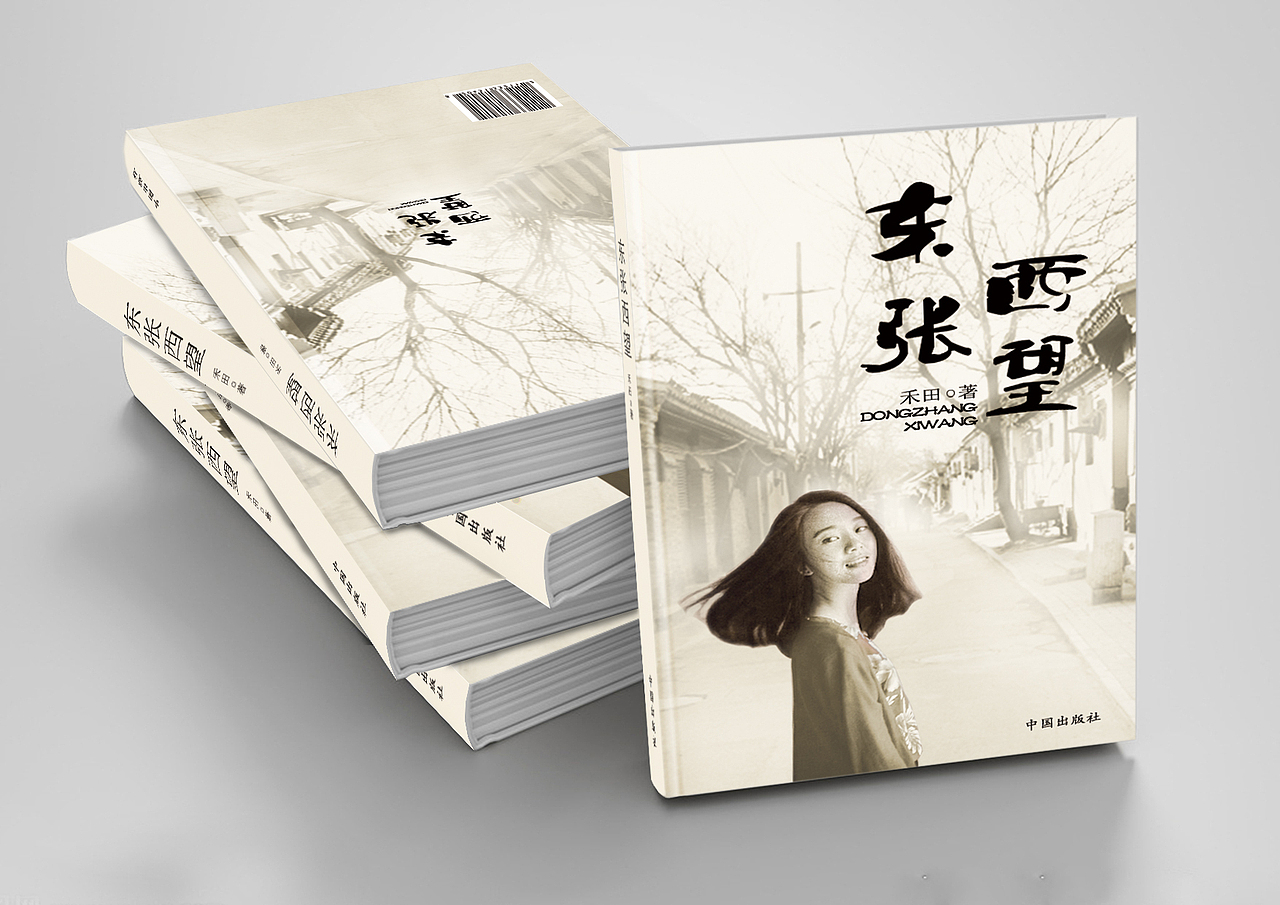 书籍（图ZNDQ2ODUxMDg=） - 书籍/画册 - 站酷设计师Rclownfish原创素材 - 站酷ZCOOL