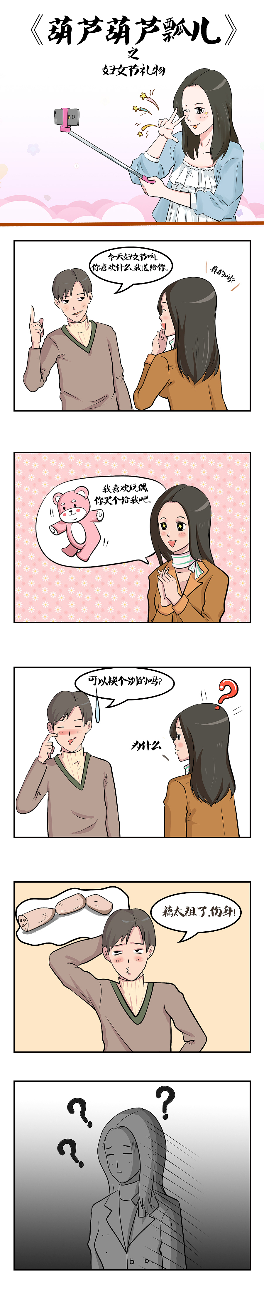 三八妇女节,大家都到了是什么礼物呢