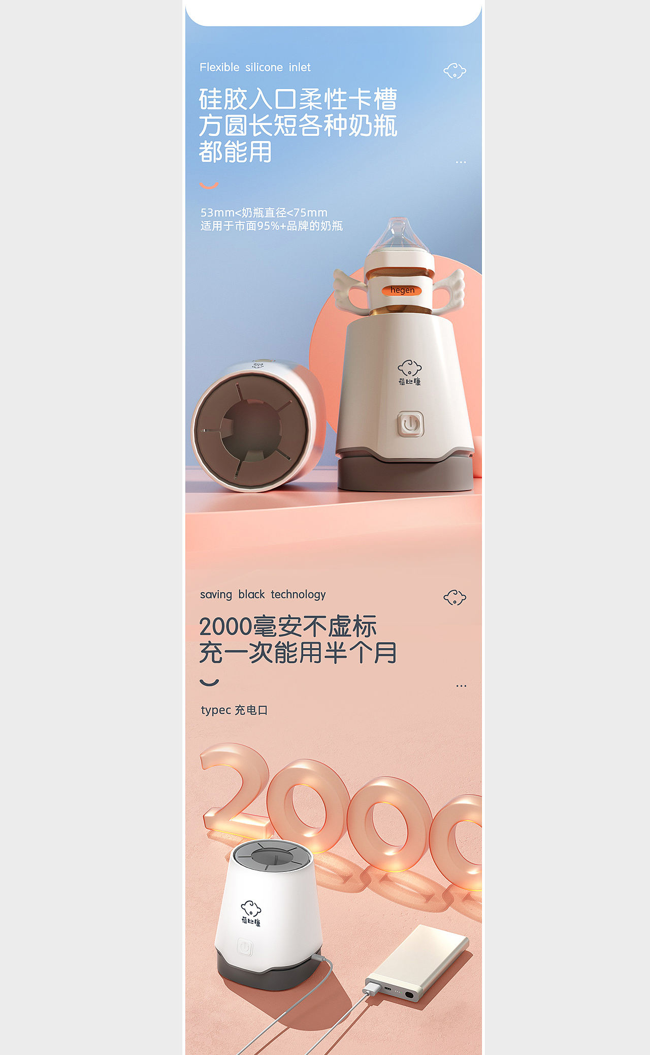 平衡车 摇奶器 奶瓶三款详情页（图ZMjgyNTgwMTg0） - 电商 - 站酷设计师匠心品牌设计原创素材 - 站酷ZCOOL