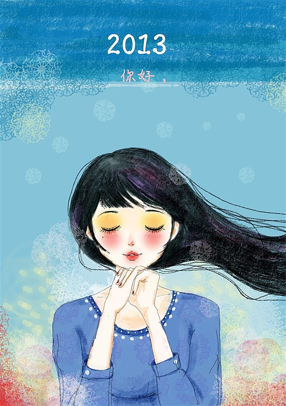 2013新年许愿