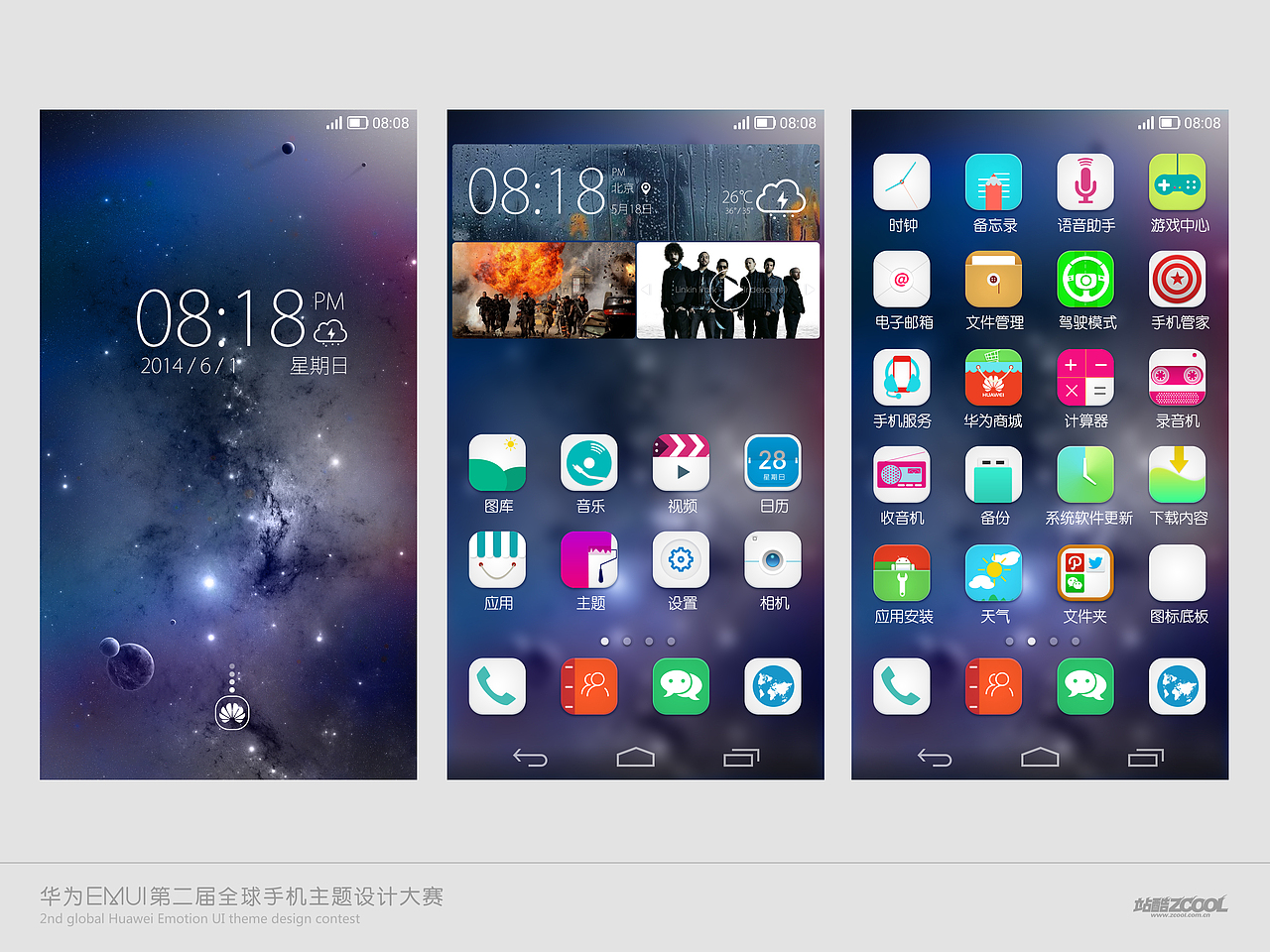 夜黑星空（图ZMTczMzQ3MDQ=） - 主题/皮肤 - 站酷设计师小狼阿亮原创素材 - 站酷ZCOOL