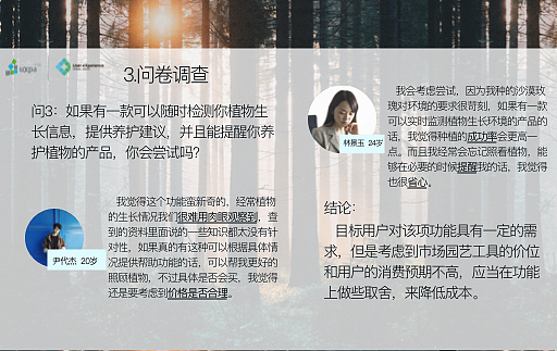 uxpa参赛项目-智能园艺检测工具（图ZODI2NDIzNjA=） - 人机交互 - 站酷设计师青森i原创素材 - 站酷ZCOOL