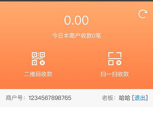 「贵阳农商行」商户中心