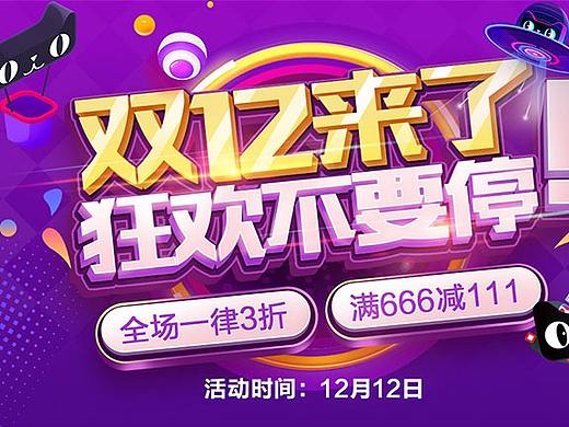 电商banner（个人主页-ZMzMwMDc5MjQ=） - 电商 - 站酷设计师JanZhang原创素材 - 站酷ZCOOL