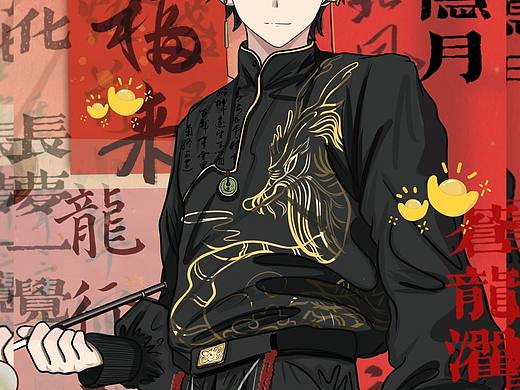 崩坏星穹铁道丹恒——龙年装