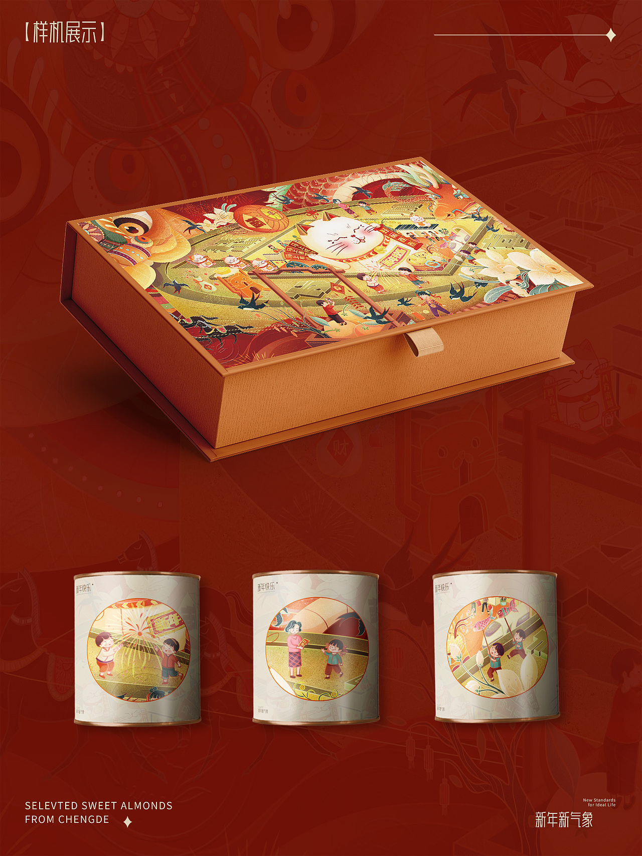 线性国风插画 马上有钱