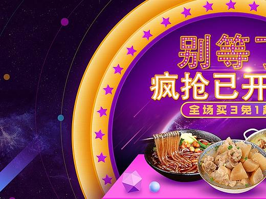 双十一预热