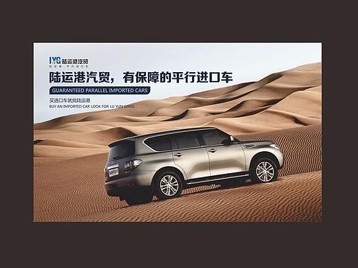 汽车 二手车 4S店（个人主页-ZMjczNTc2NjA=） - 宣传物料 - 站酷设计师邢涛原创素材 - 站酷ZCOOL