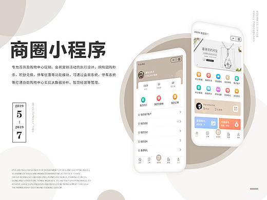 商圈小程序