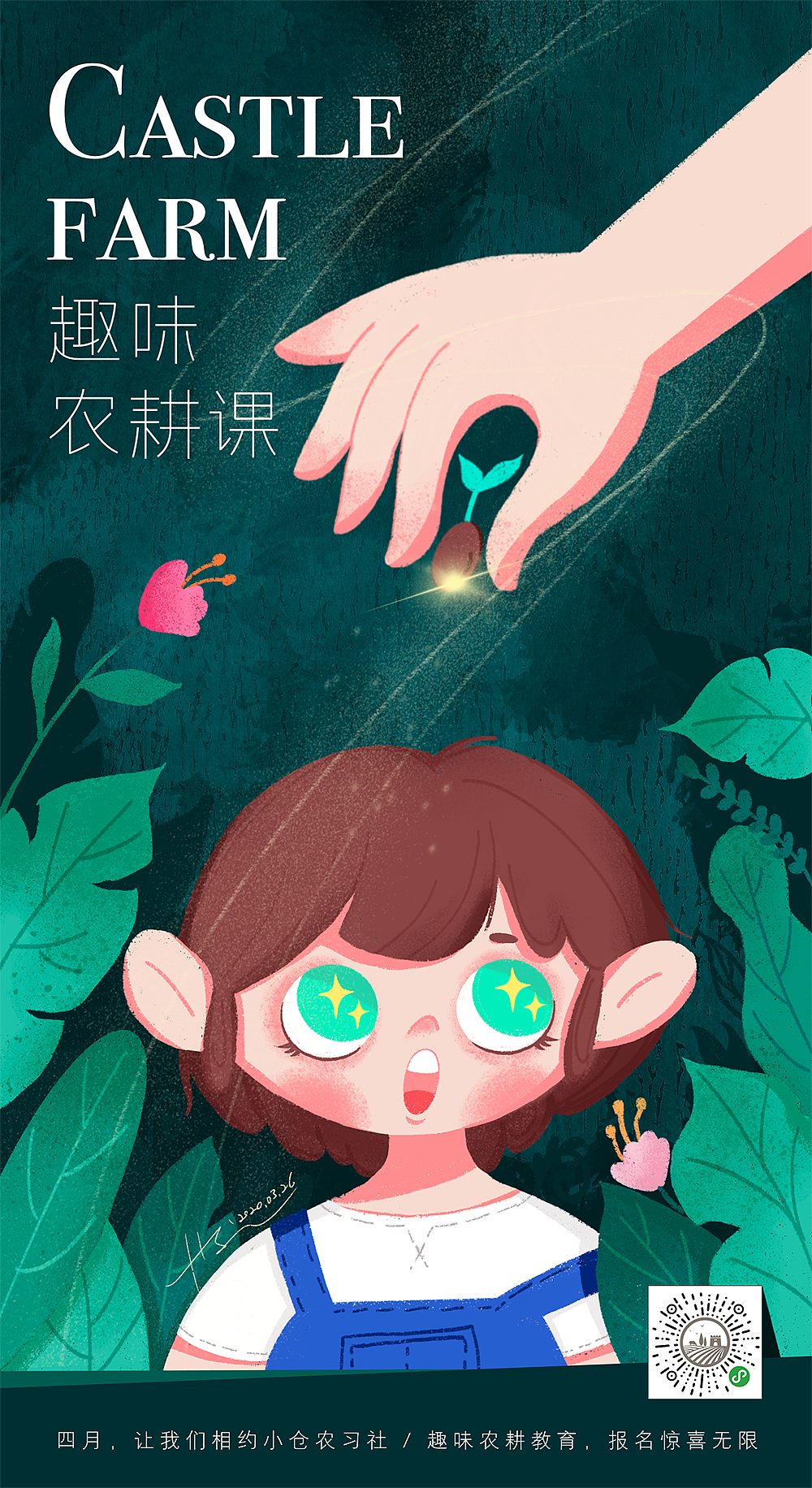 趣味农耕课手机海报|插画|艺术插画|jolly_haha - 原创作品 - 站酷