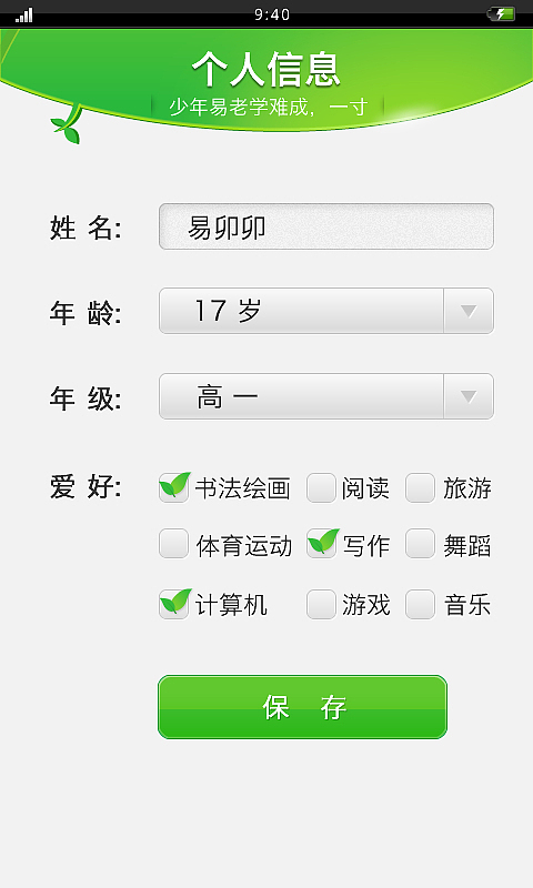 一款学生时间管理应用（图ZNTg3NjkwOA==） - 主题/皮肤 - 站酷设计师havenyi原创素材 - 站酷ZCOOL