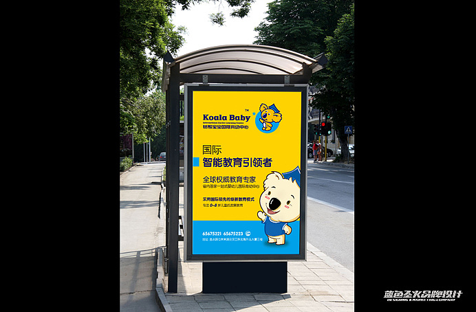 树熊宝宝国际育幼中心(图ZOTM5MDEzNg==) - 品牌 - 站酷设计师蓝色盛火原创素材 - 站酷ZCOOL