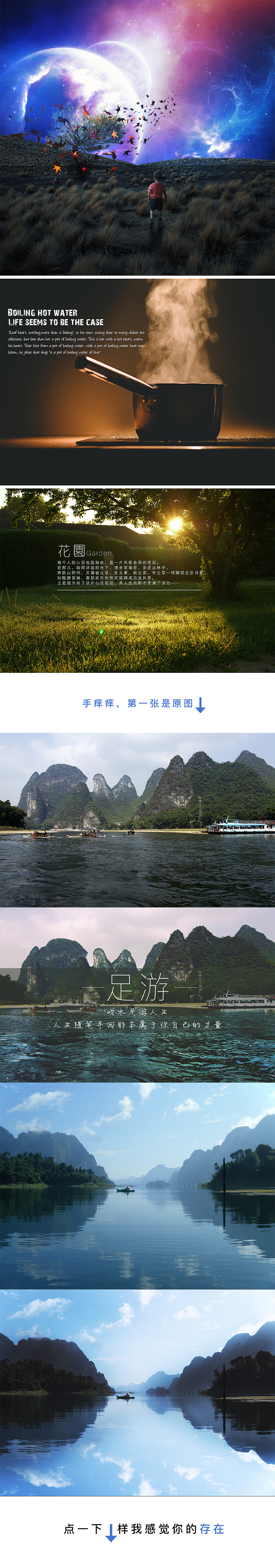 部分?jǐn)z影的構(gòu)圖和后期，（圖ZMzcwNzY1OTI=） - 修圖/后期 - 站酷設(shè)計(jì)師william皇子原創(chuàng)素材 - 站酷ZCOOL