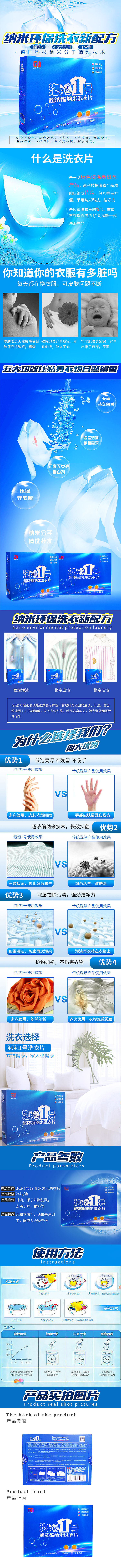 洗衣片详情页（图ZOTU5MTY4NDQ=） - 电商 - 站酷设计师锤子杠原创素材 - 站酷ZCOOL