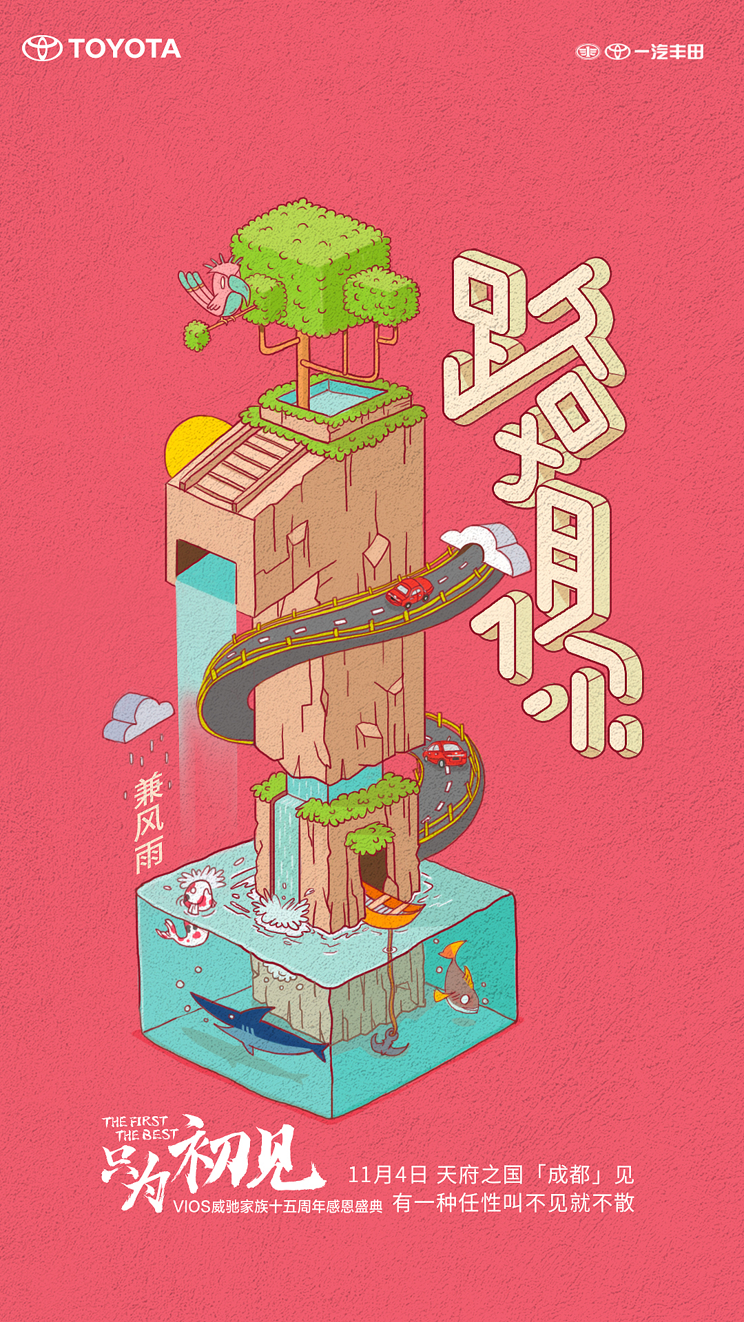 “只为初见”倒计时海报（图ZOTYyNjU5NjA=） - 海报 - 站酷设计师叛逆老张原创素材 - 站酷ZCOOL