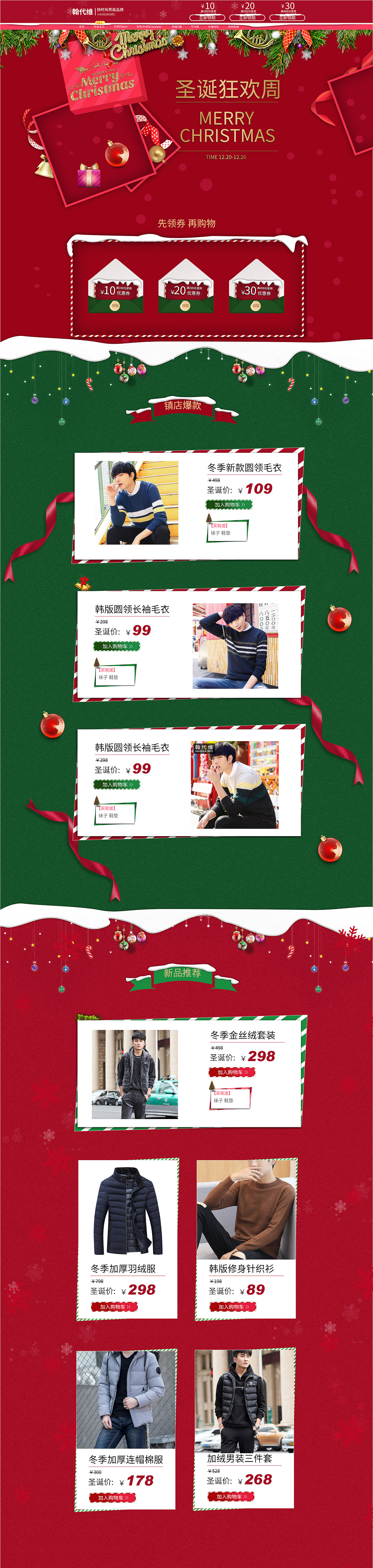 电商作品（图ZMTA1NjI2ODA0） - 电商 - 站酷设计师南轩设计原创素材 - 站酷ZCOOL