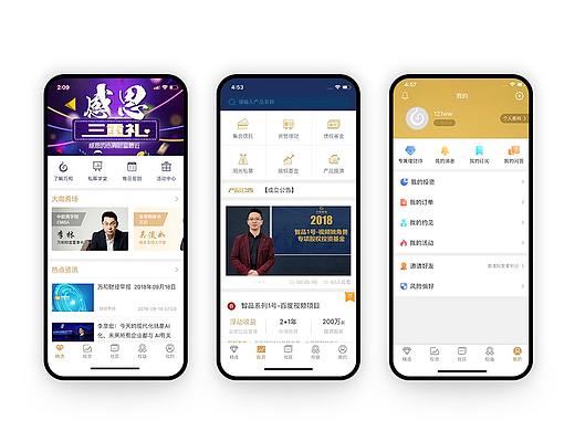 約財(cái)（個(gè)人主頁(yè)-ZMzY5MTM3NjA=） - APP界面 - 站酷設(shè)計(jì)師游弋的蝦原創(chuàng)素材 - 站酷ZCOOL