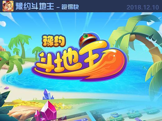 棋牌UI-豫约斗地主（个人主页-ZMzkwMzA5NTY=） - 游戏UI - 站酷设计师可可小白喵原创素材 - 站酷ZCOOL
