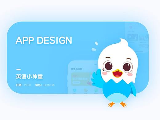 英语小神童app