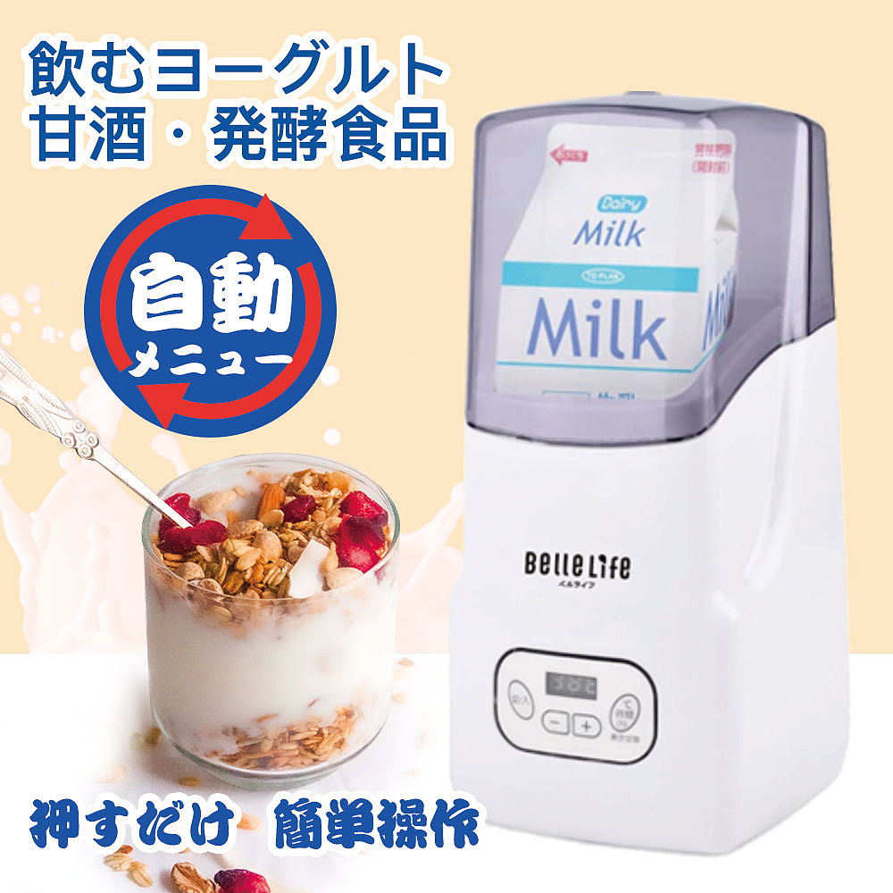 品牌bellelife乐天电商-酸奶机（banner+主图+详情图）（图ZMjI2MjAyMjg4） - 运营设计 - 站酷设计师YuetchiteTsang原创素材 - 站酷ZCOOL