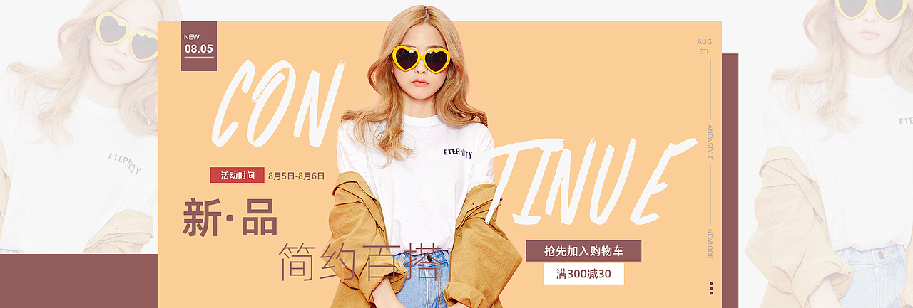 banner（图ZMjUwMzE5NTYw） - 电商 - 站酷设计师suisuiPA原创素材 - 站酷ZCOOL
