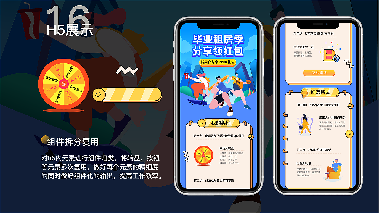 我爱我家APP改版升级（图ZMjc1NDE0MzI4） - APP界面 - 站酷设计师穆轶原创素材 - 站酷ZCOOL