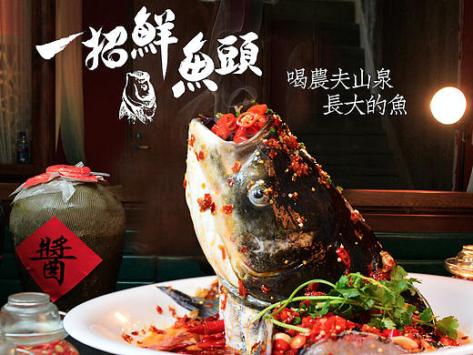 一招鲜品牌设计