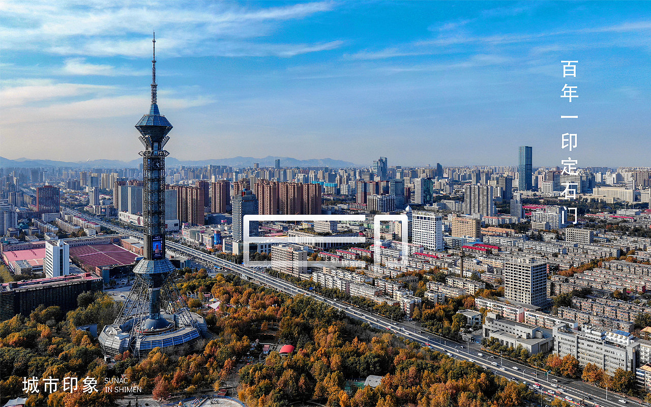 融创提案 石门印（图ZMjEyMzY5MjMy） - 品牌 - 站酷设计师张熙玥原创素材 - 站酷ZCOOL