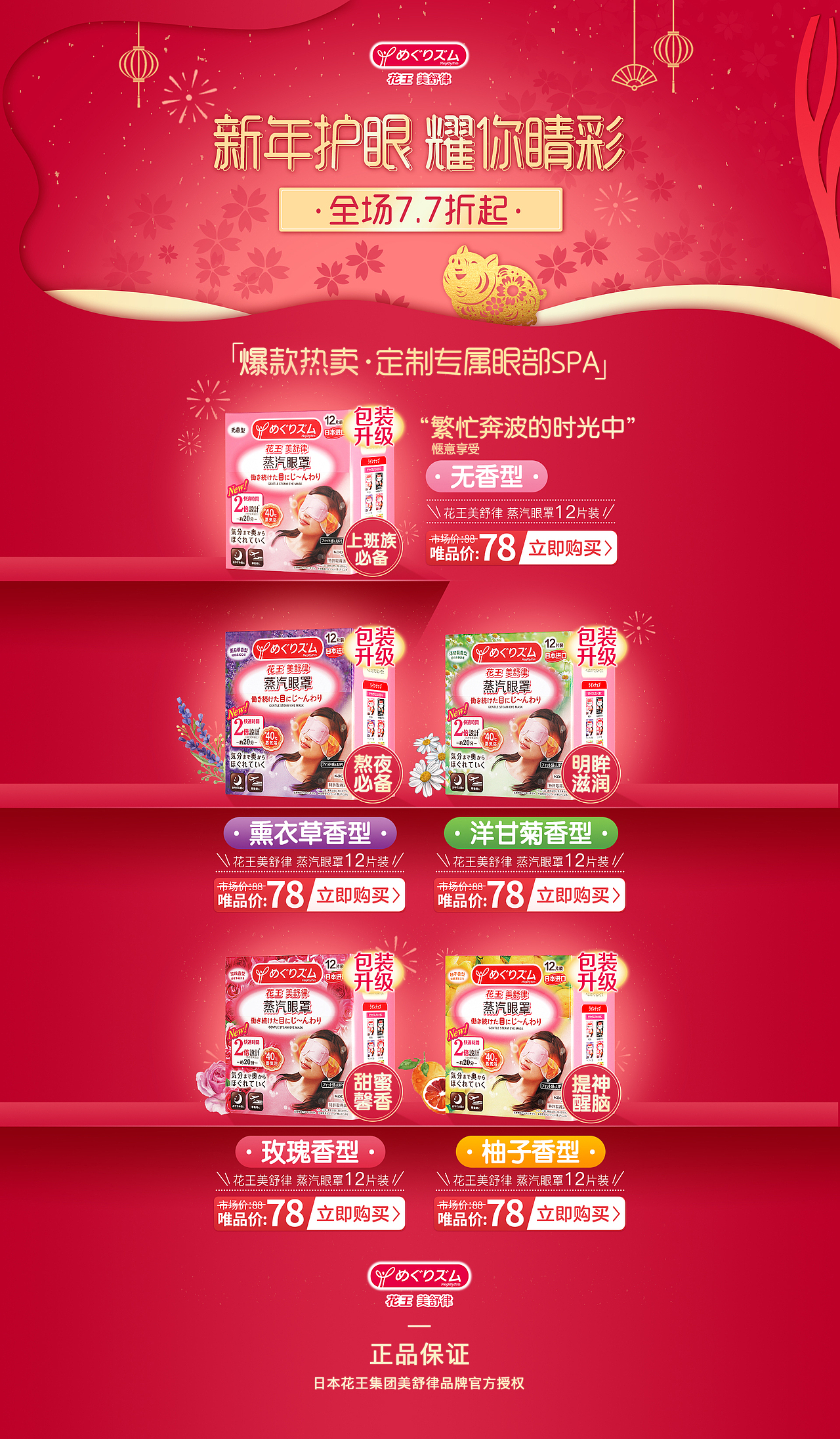 新年 - 大促 元旦 PC端護膚品唯品會國際主頁設計（圖ZMjI5MzMzMjU2） - 電商 - 站酷設計師阿郎JAN原創(chuàng)素材 - 站酷ZCOOL