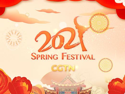 CGTN牛年春节片头动画