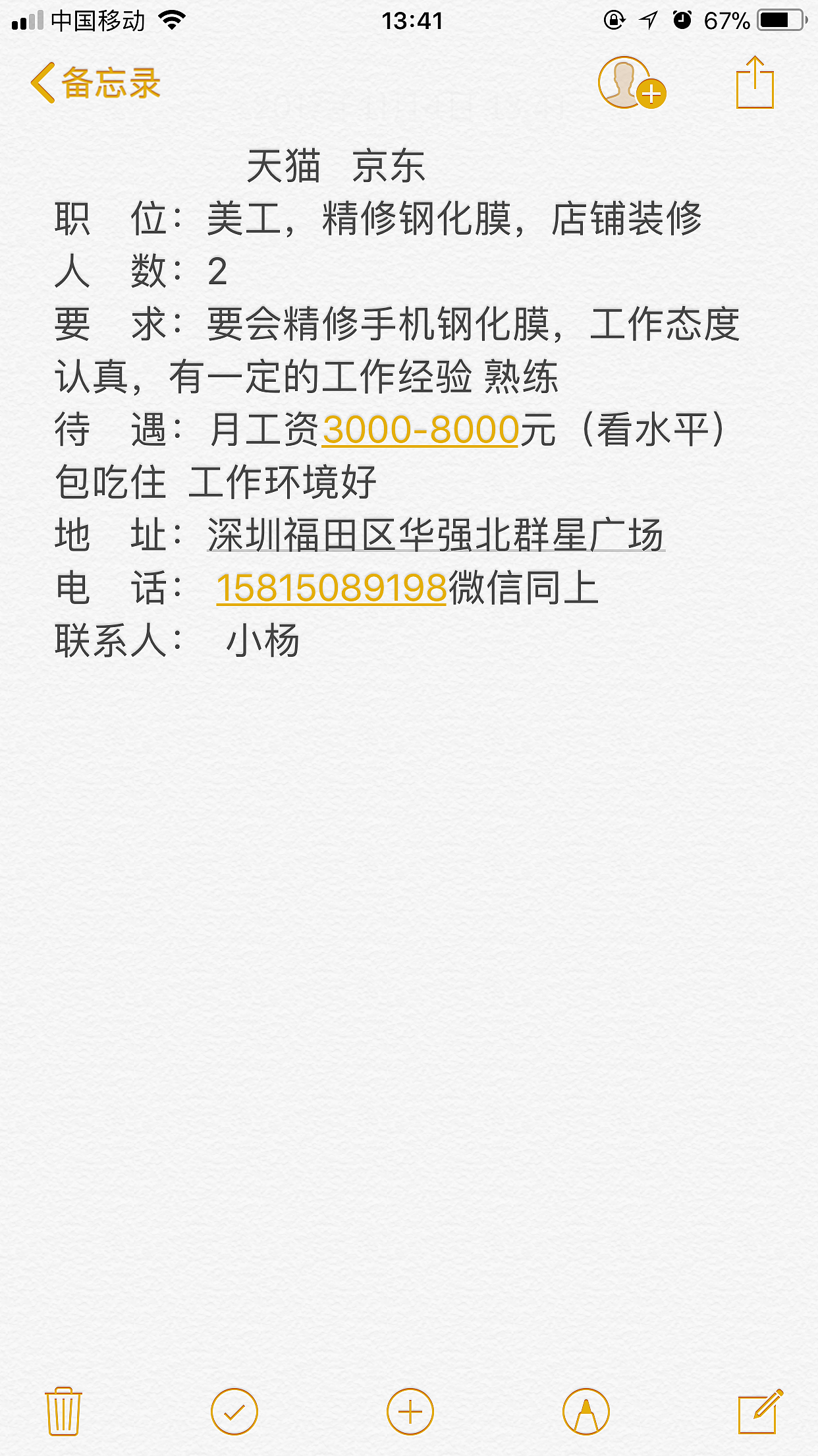 鋼化膜精修（圖ZOTYwMjc5NzI=） - 品牌 - 站酷設(shè)計師楊澤川原創(chuàng)素材 - 站酷ZCOOL