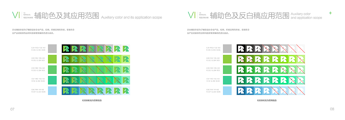 润桂科技VI项目设计