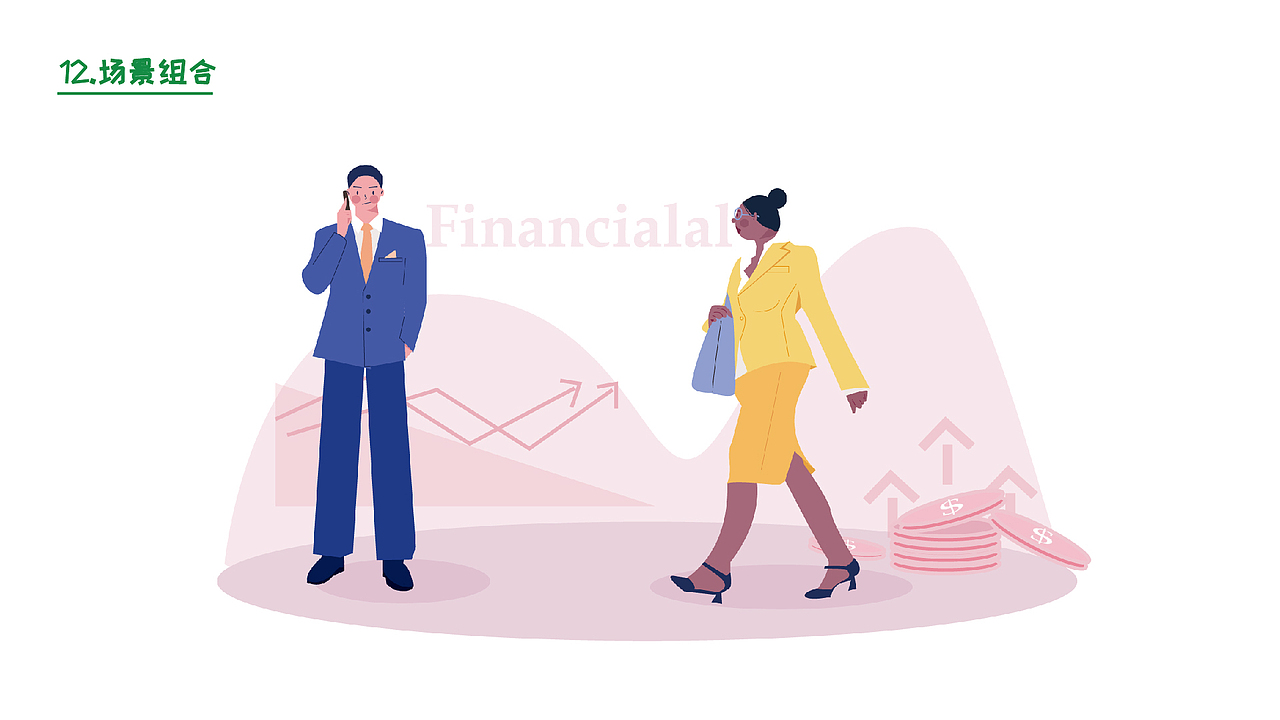 插画系统——人物情绪版扁平风