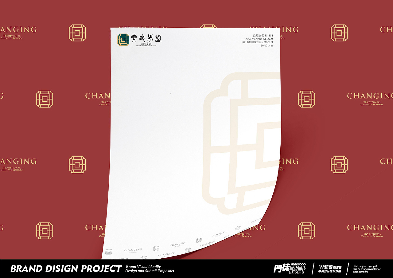 青政学堂 | Changing Traditional School（图ZMjE0Nzk0NTY4） - 品牌 - 站酷设计师門徒設計原创素材 - 站酷ZCOOL
