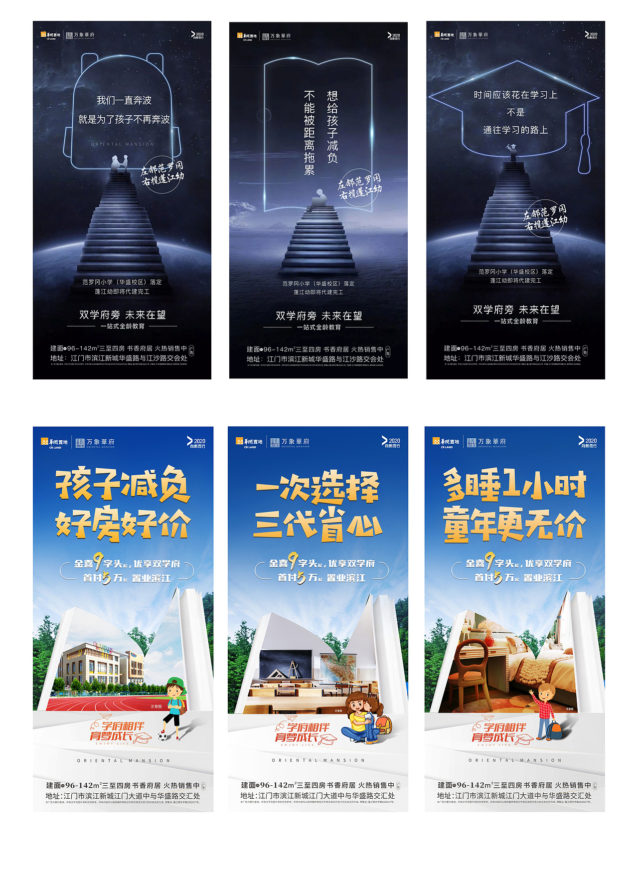 地产平面作品（图ZMjQ1NTIyNzEy） - 海报 - 站酷设计师青青视界原创素材 - 站酷ZCOOL