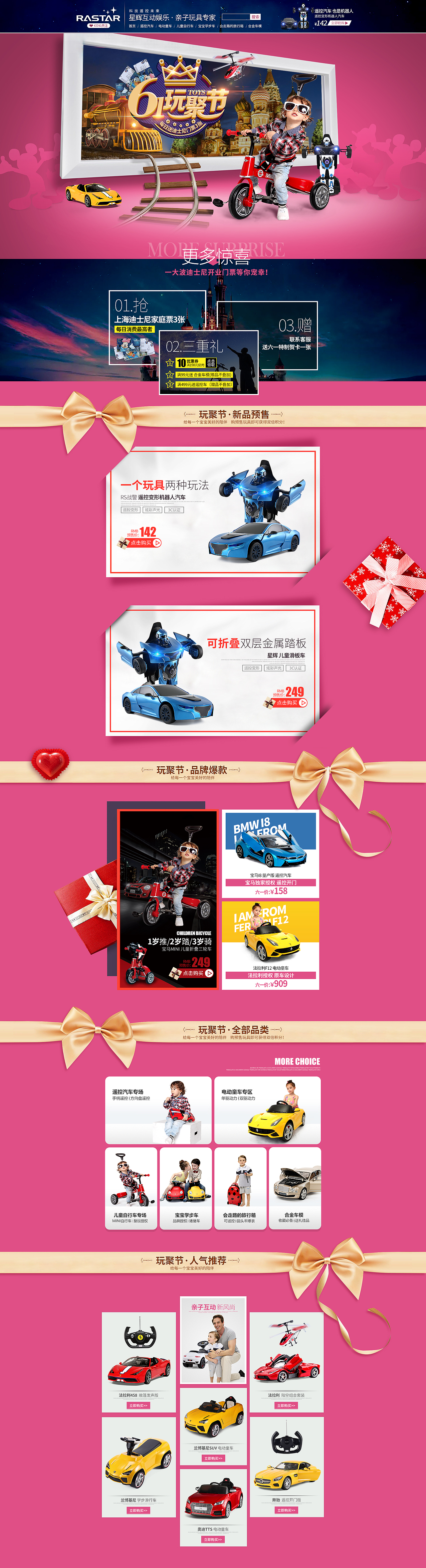 双十一 预售 品牌周年庆 首页 母婴 婴儿推车 99大促 聚划算品牌团 Banner六一母婴首页海报（图ZNDkzODc3OTI=） - 电商 - 站酷设计师杏花微雨love原创素材 - 站酷ZCOOL