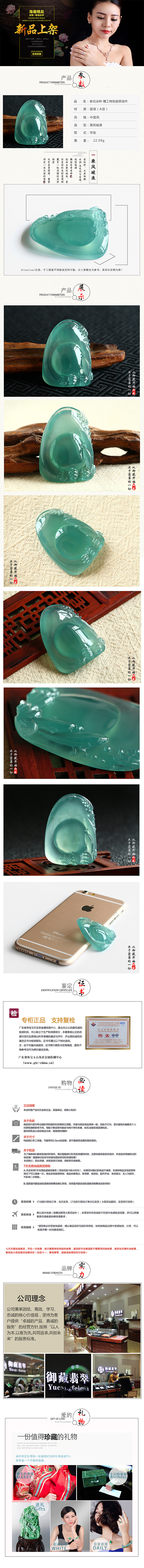 翡翠详情页（图ZOTIwMDE2NDA=） - 电商 - 站酷设计师sky827原创素材 - 站酷ZCOOL