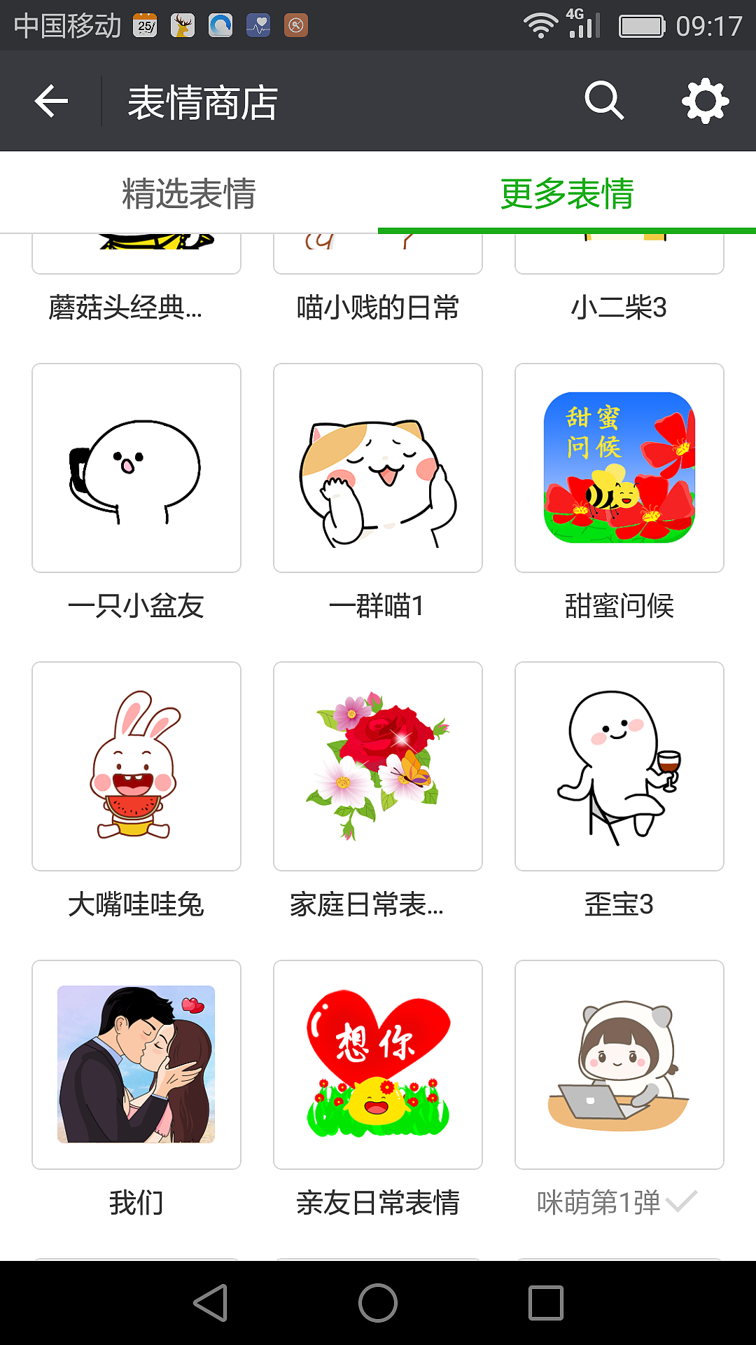 咪萌小表情（图ZOTgzNTY5NTI=） - 网络表情 - 站酷设计师YLDESIGNshenzhen原创素材 - 站酷ZCOOL
