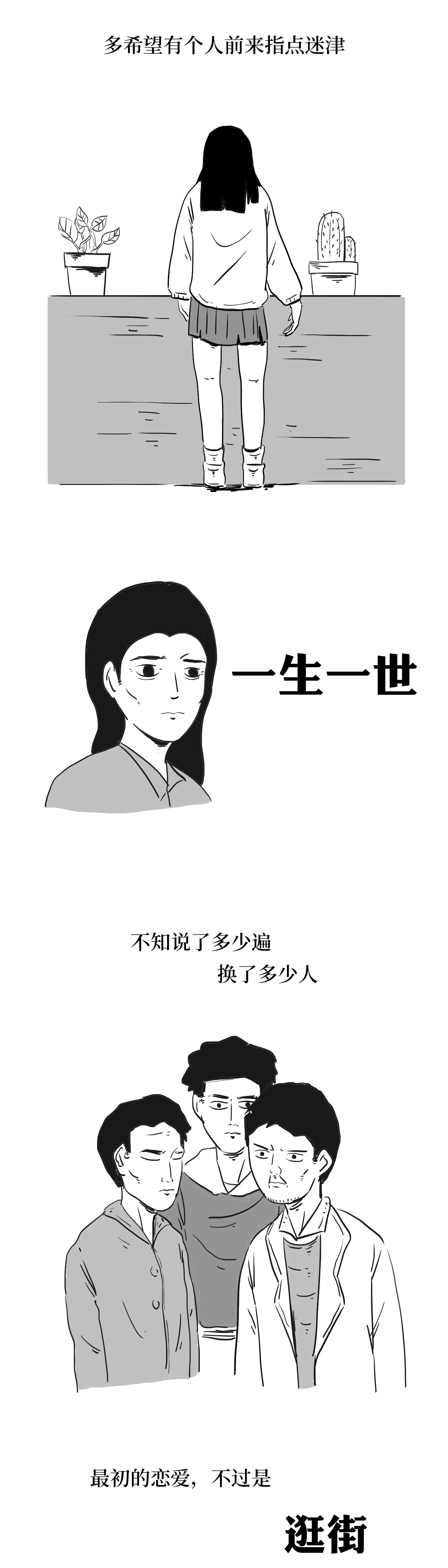 我们的爱情保质期，已经不如早餐了（图ZMTUzMTY2MDg4） - 中/长篇漫画 - 站酷设计师火锅人三木原创素材 - 站酷ZCOOL