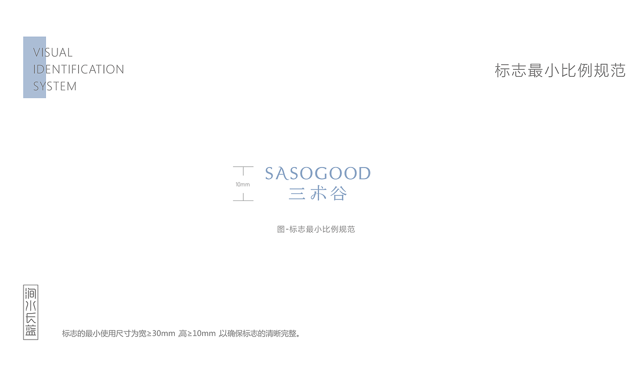 三术谷—VIS设计（图ZMTU5MjY2NDgw） - 品牌 - 站酷设计师深圳涧水长蓝原创素材 - 站酷ZCOOL