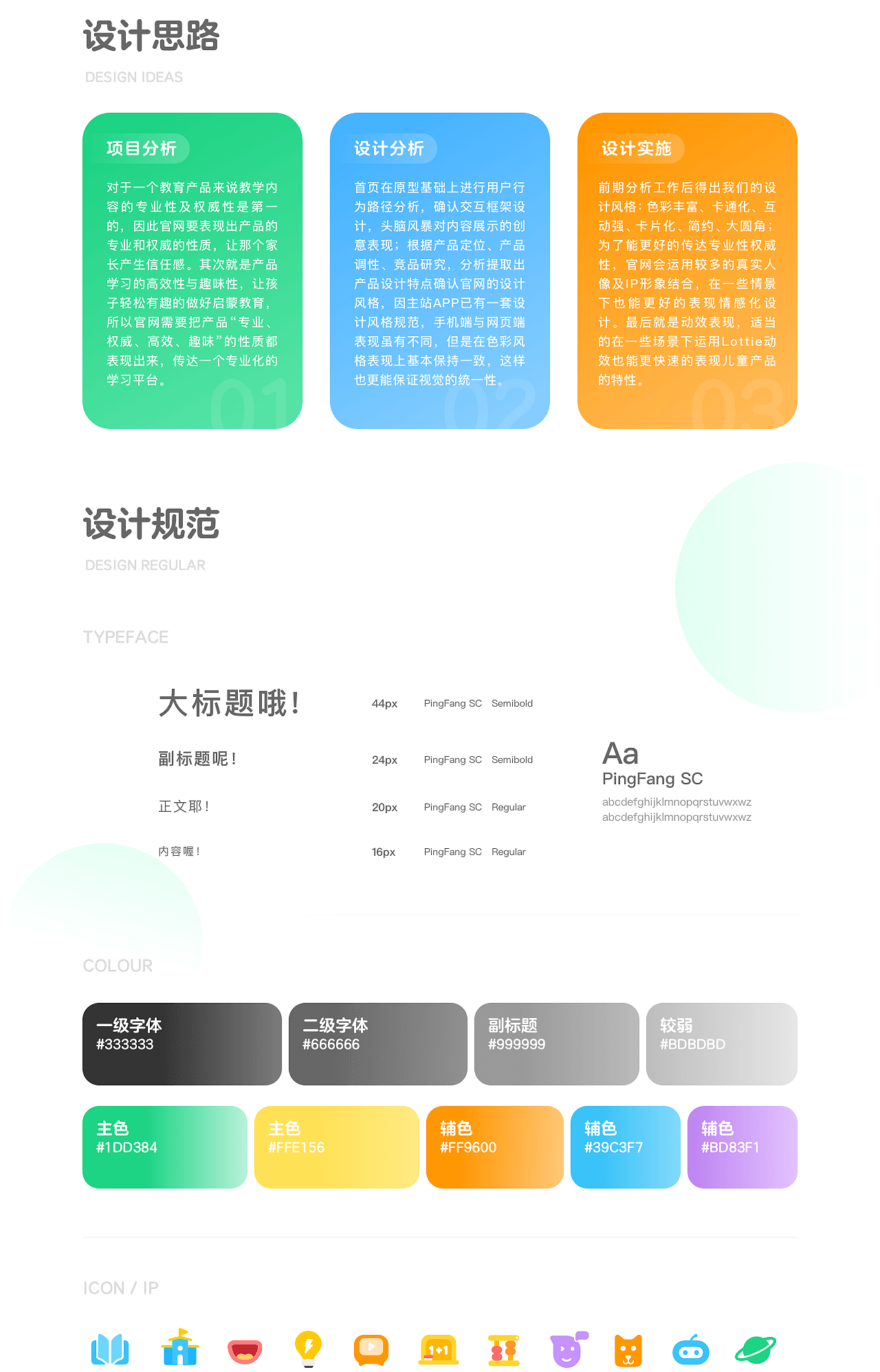 荷小鱼AI课官网v1.0作品整理（图ZMjM0NTI1MDM2） - 软件界面 - 站酷设计师荷小鱼AI课原创素材 - 站酷ZCOOL